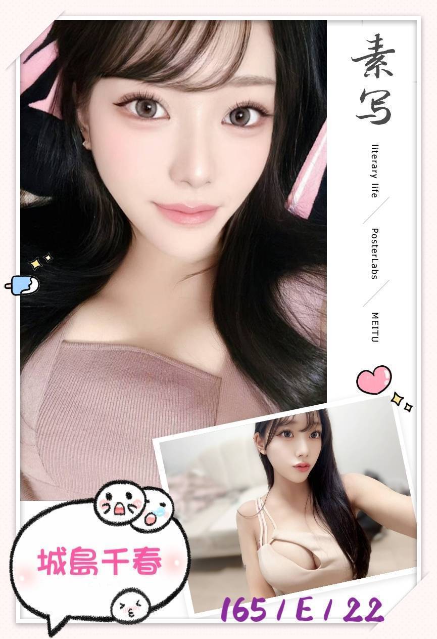 苗栗 網紅 安妮 鄰家女孩兼職~類型 29/159/36C